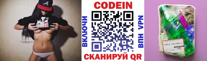 Кодеиновый сироп Lean напиток Lean (лин)  наркотики  Шали 