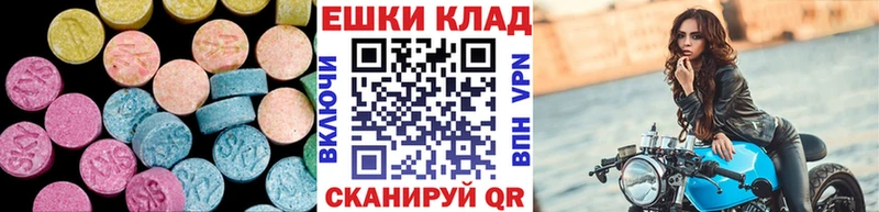 Ecstasy 280мг  Шали 