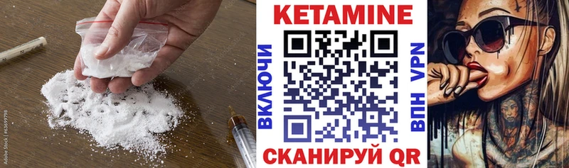КЕТАМИН VHQ  Шали 