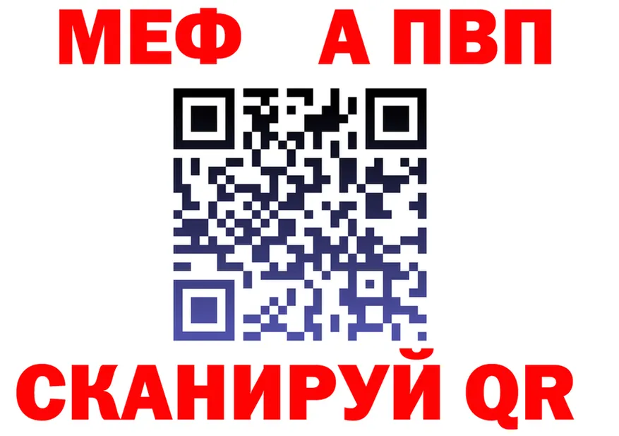 МЕФ кристаллы вход площадка гидра Шали