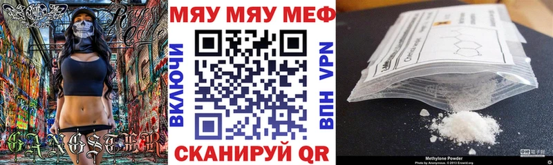 МЕФ кристаллы  Шали 