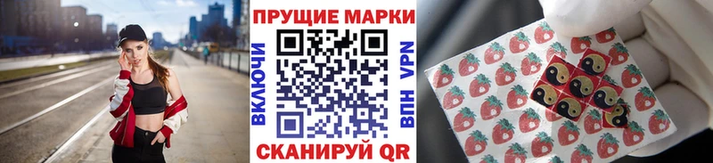 Наркотические марки 1,8мг  Шали 